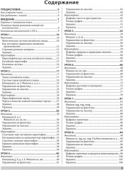 Комплект из 2 книг: «Китайский язык. Самоучитель», «Китайский язык. Обучающие прописи» - Фото 2