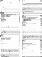 Комплект из 2 книг: «Китайский язык. Самоучитель», «Китайский язык. Обучающие прописи» - Фото 3