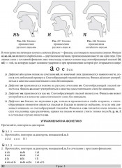 Комплект из 2 книг: «Китайский язык. Самоучитель», «Китайский язык. Обучающие прописи» - Фото 6