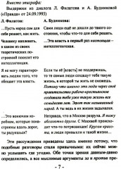 Комплект из 3 книг: «Быть русским», «Как я уже сказал», «Прошлое. Настоящее. Будущее» - Фото 5