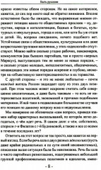 Комплект из 3 книг: «Быть русским», «Как я уже сказал», «Прошлое. Настоящее. Будущее» - Фото 6