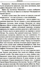Комплект из 3 книг: «Быть русским», «Как я уже сказал», «Прошлое. Настоящее. Будущее» - Фото 9