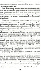 Комплект из 3 книг: «Быть русским», «Как я уже сказал», «Прошлое. Настоящее. Будущее» - Фото 11