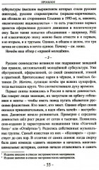 Комплект из 3 книг: «Быть русским», «Как я уже сказал», «Прошлое. Настоящее. Будущее» - Фото 13