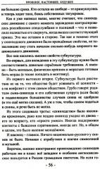 Комплект из 3 книг: «Быть русским», «Как я уже сказал», «Прошлое. Настоящее. Будущее» - Фото 14