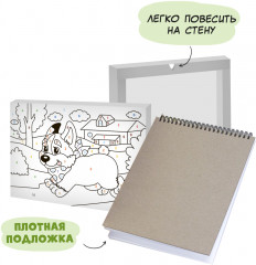 Раскраска «Я рисую» - Фото 2