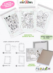 Раскраска «Я рисую» - Фото 3