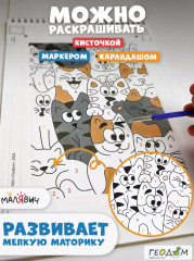 Раскраска «Я рисую» - Фото 4