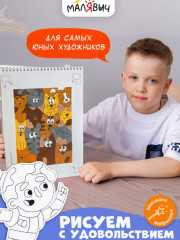 Раскраска «Я рисую» - Фото 5