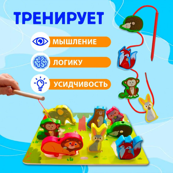 Рыбалка магнитная «Дикие животные»