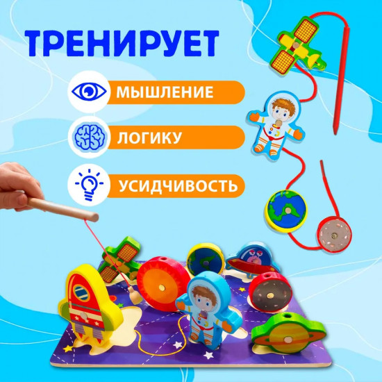 Рыбалка магнитная «Космос»