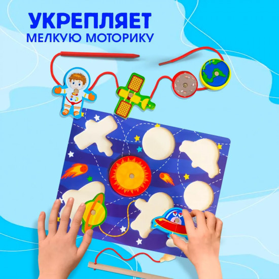 Рыбалка магнитная «Космос»