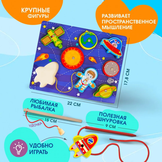 Рыбалка магнитная «Космос»