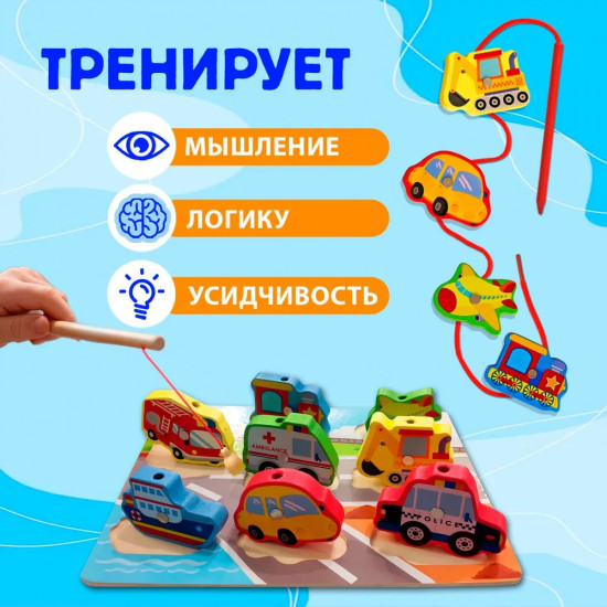 Рыбалка магнитная «Машины-помощники»