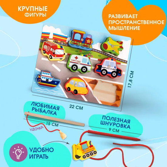 Рыбалка магнитная «Машины-помощники»