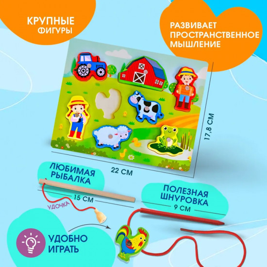 Рыбалка магнитная «Ферма»
