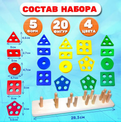 Игрушка развивающая «Разноцветные пирамидки» - Фото 5