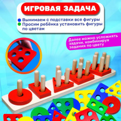 Игрушка развивающая «Разноцветные пирамидки» - Фото 7