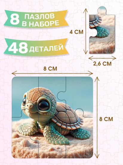 Пазл деревянный «8 в 1. Морские животные»
