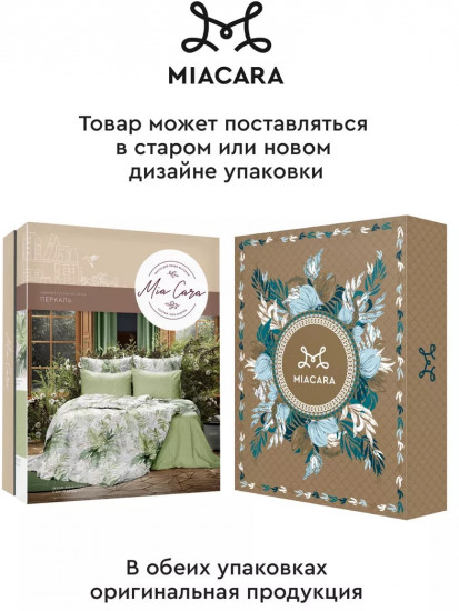 Комплект постельного белья «Сан-Марко»