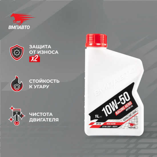 Масло моторное Racing 10W-50 А3/В4, SN