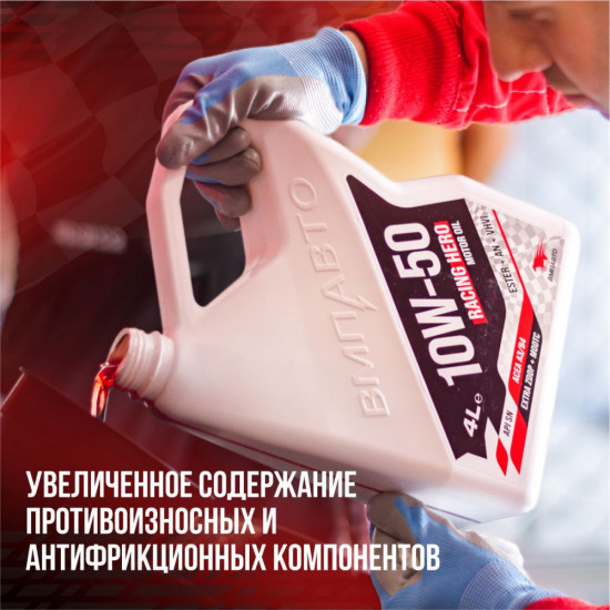Масло моторное Racing 10W-50 А3/В4, SN