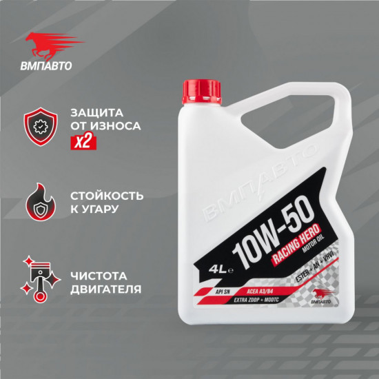Масло моторное Racing 10W-50 А3/В4, SN