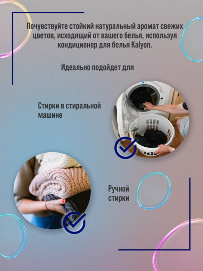 Кондиционер для белья «Flower Scented»