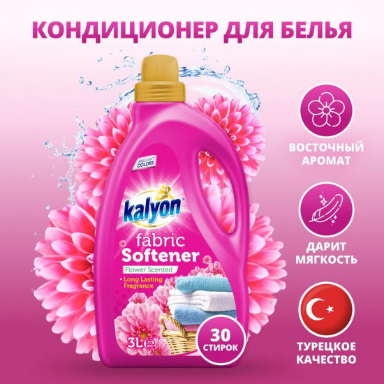 Кондиционер для белья «Flower Scented»