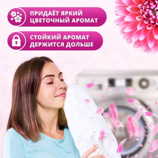 Кондиционер для белья «Flower Scented»