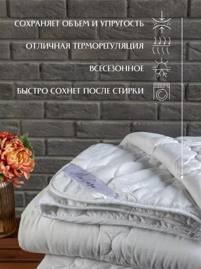 Одеяло «Bellasonno»