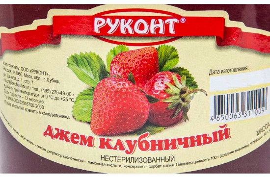 Джем клубничный нестерилизованный