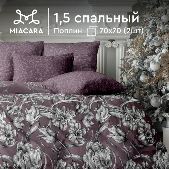 Комплект постельного белья «Ludovic»