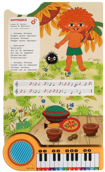 Книга-пианино «Союзмультфильм. Любимые песенки»