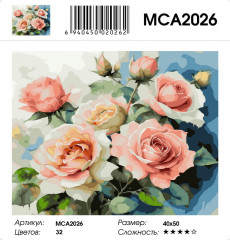 Картина по номерам «Яркие розы» - Фото 1