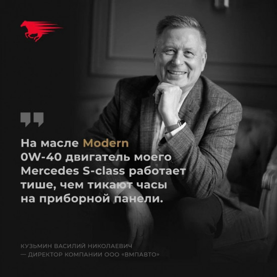 Масло моторное Modern 0W-40 А3/В4, SP