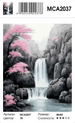 Картина по номерам «Водопад в глубине леса» - Фото 1