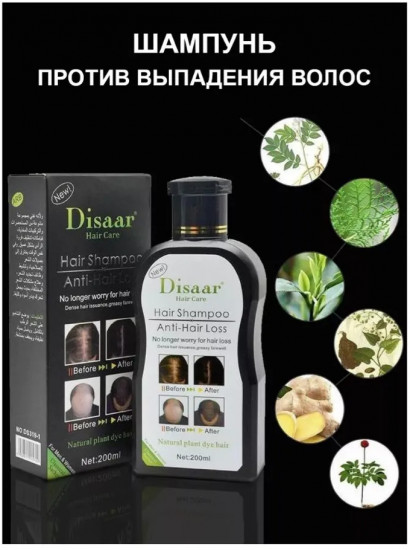 Набор против облысения и выпадения волос