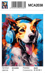 Картина по номерам «Классная музыка» - Фото 1