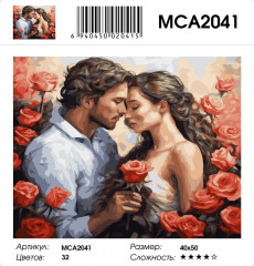 Картина по номерам «Влюбленные в розах» - Фото 1