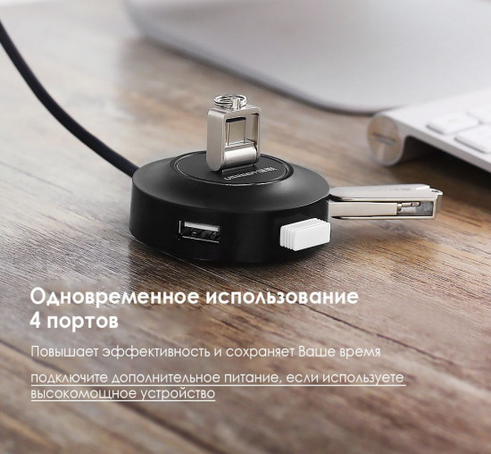 Концентратор Ugreen USB 2.0 4 port HUB CR106