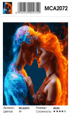 Картина по номерам «Лед и пламя» - Фото 1