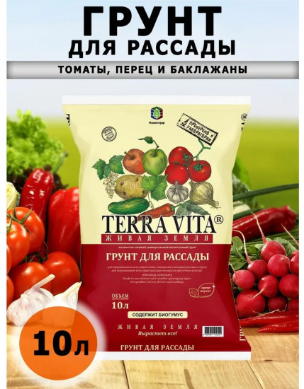 Торфогрунт для рассады