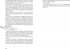 Джастин Кейс - Фото 2