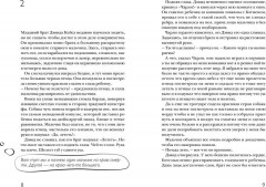 Джастин Кейс - Фото 3