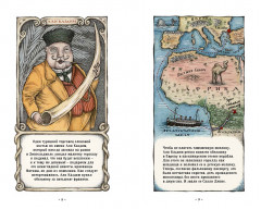 Легенда о Салли Джонс - Фото 3