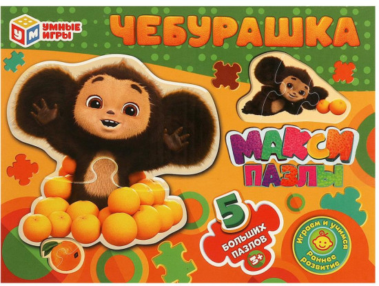 Макси-пазлы «Чебурашка»