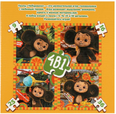 Набор пазлов 4 в 1 «Чебурашка» - Фото 4