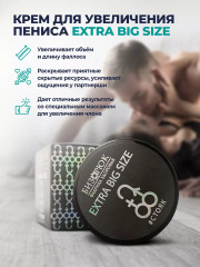 Крем для увеличения пениса «Extra Big Size» - Фото 2