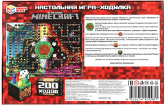 Игра-ходилка настольная «По мотивам Minecraft» - Фото 6